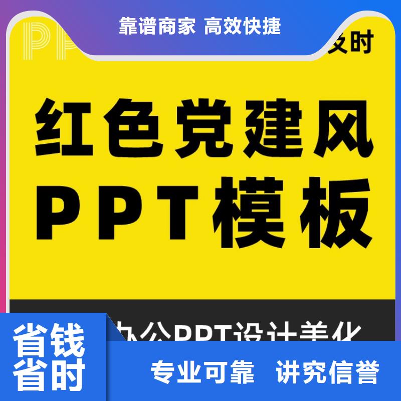 长江人才PPT设计制作可开发票