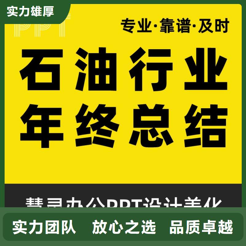 长江人才PPT制作本地公司