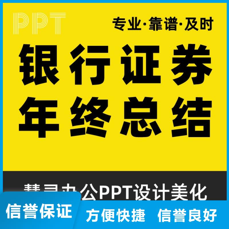 副主任医师PPT设计公司上门服务