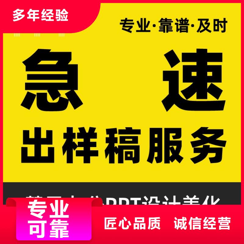 主任医师PPT美化可开发票