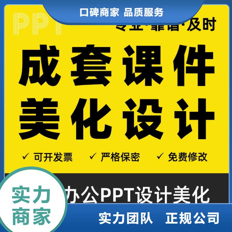 主任医师PPT设计公司本地公司