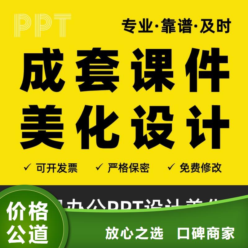 长江人才PPT设计公司上门服务