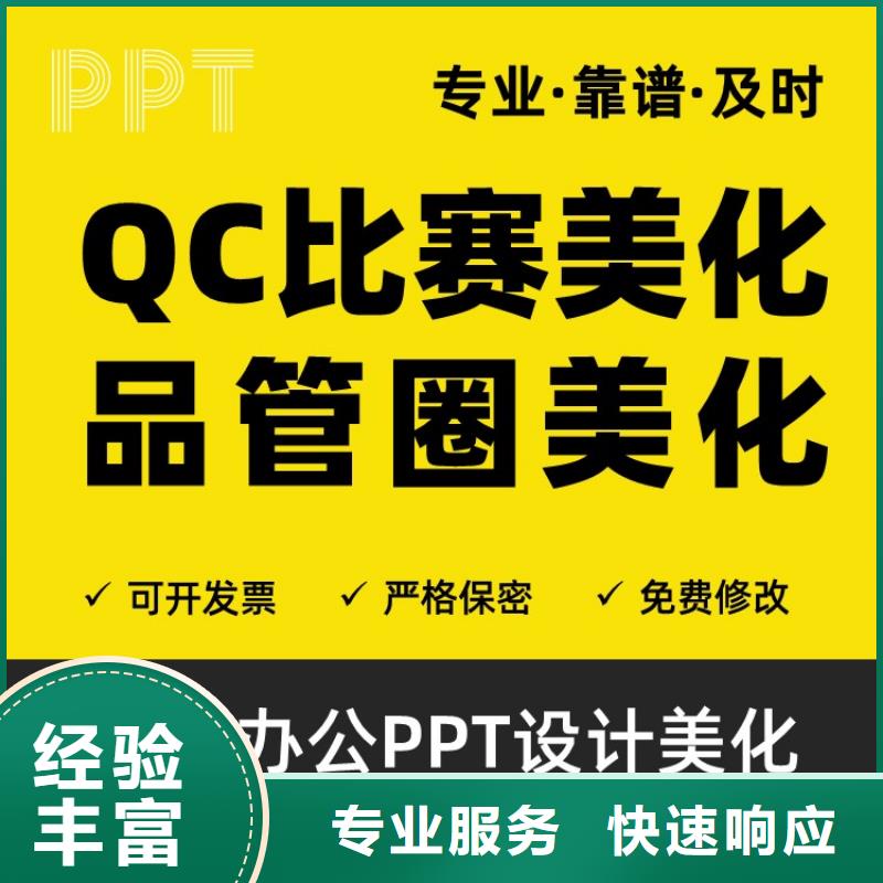 长江人才PPT设计公司可开发票