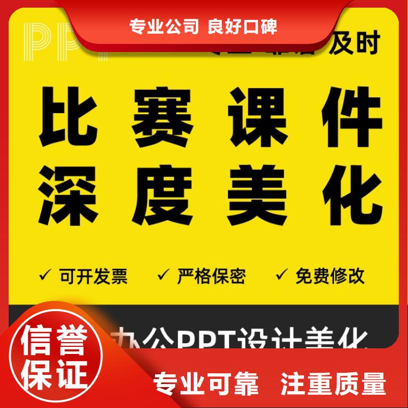 主任医师PPT设计公司本地公司