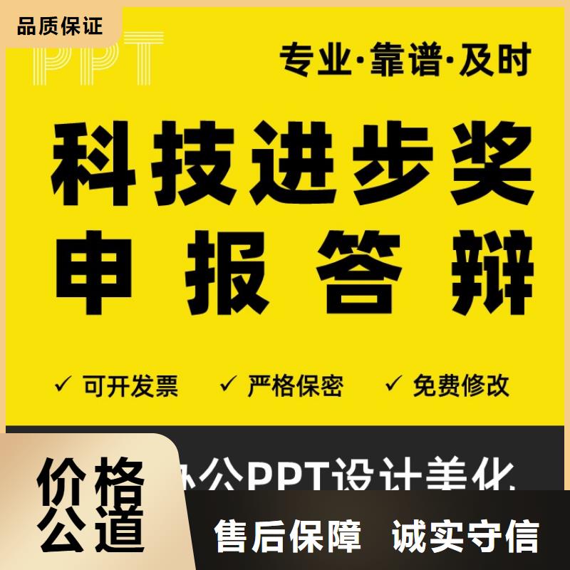 长江人才PPT制作本地公司