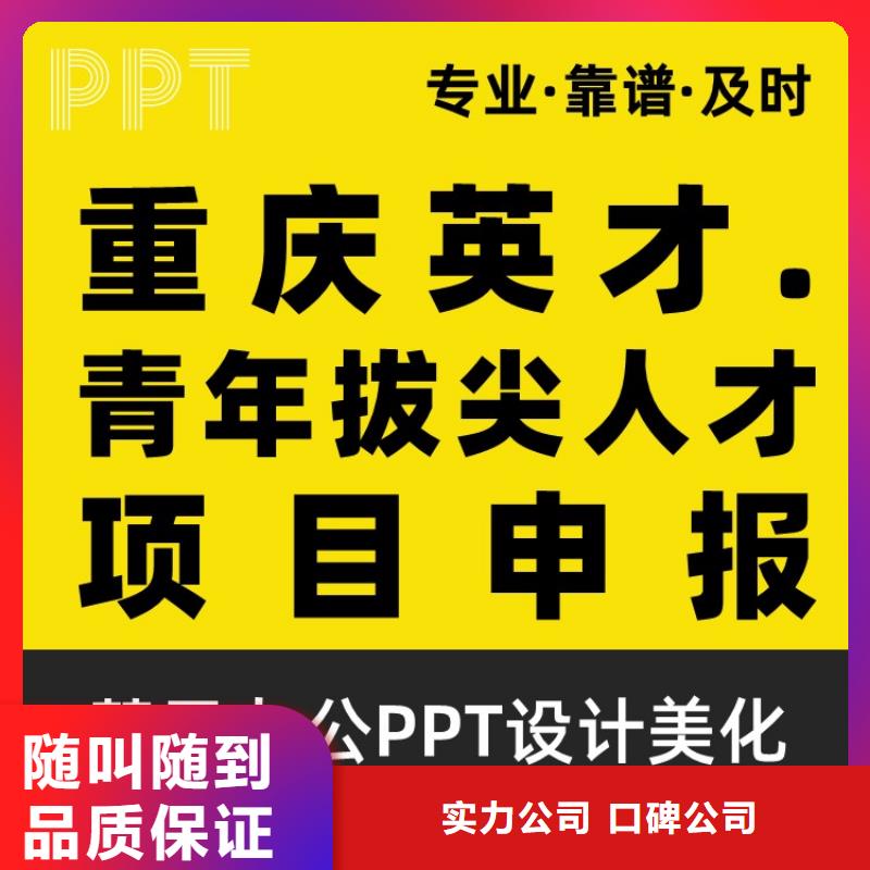 主任医师PPT设计公司本地公司