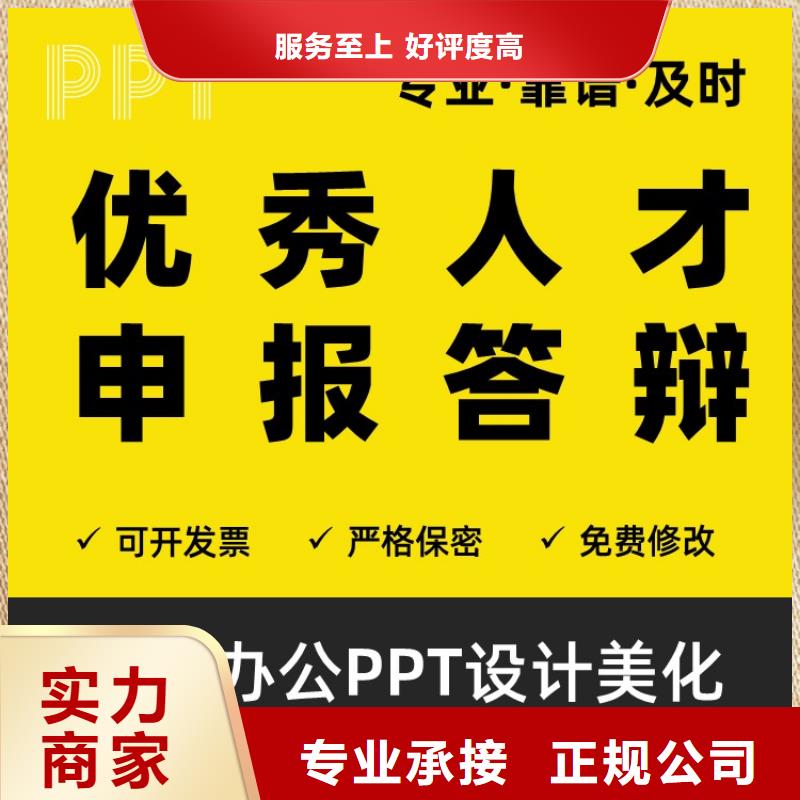 长江人才PPT制作本地公司