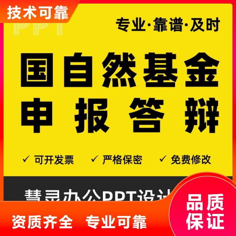 长江人才PPT设计公司可开发票