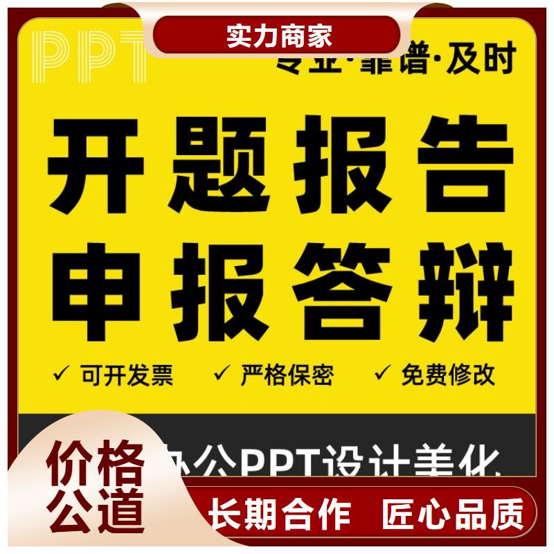 长江人才PPT制作本地公司