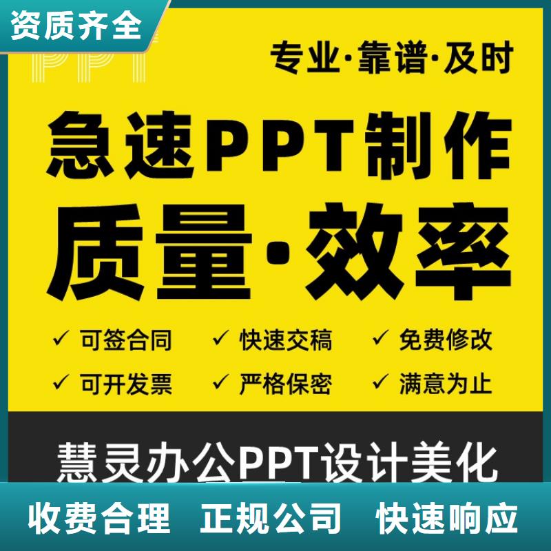 长江人才PPT设计制作可开发票