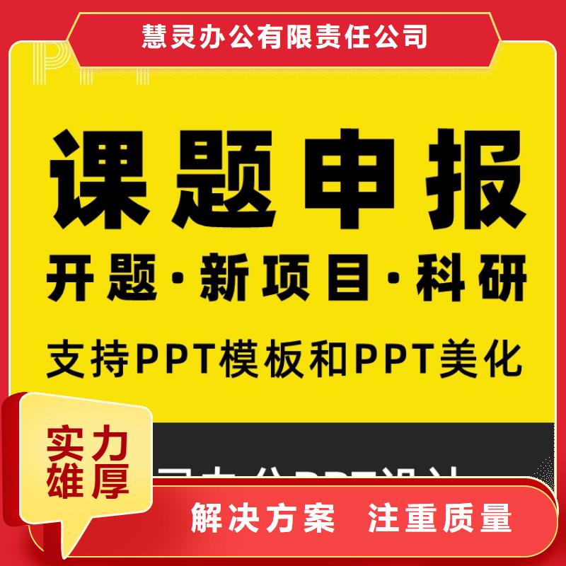 主任医师PPT美化可开发票