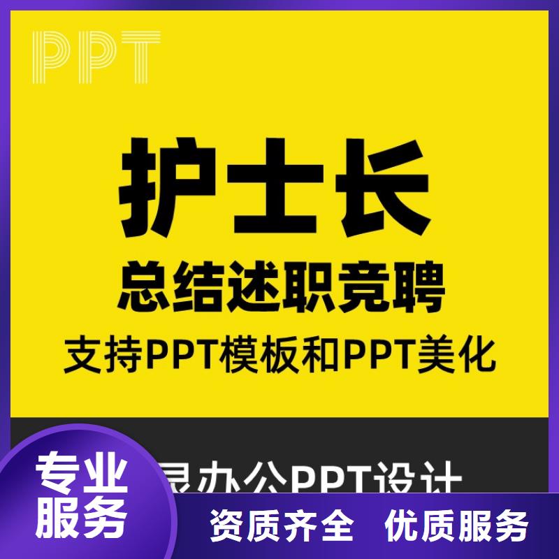 长江人才PPT设计公司可开发票