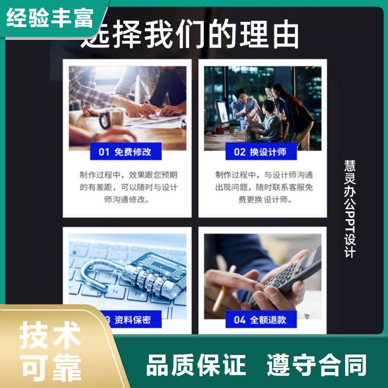 长江人才PPT设计公司可开发票