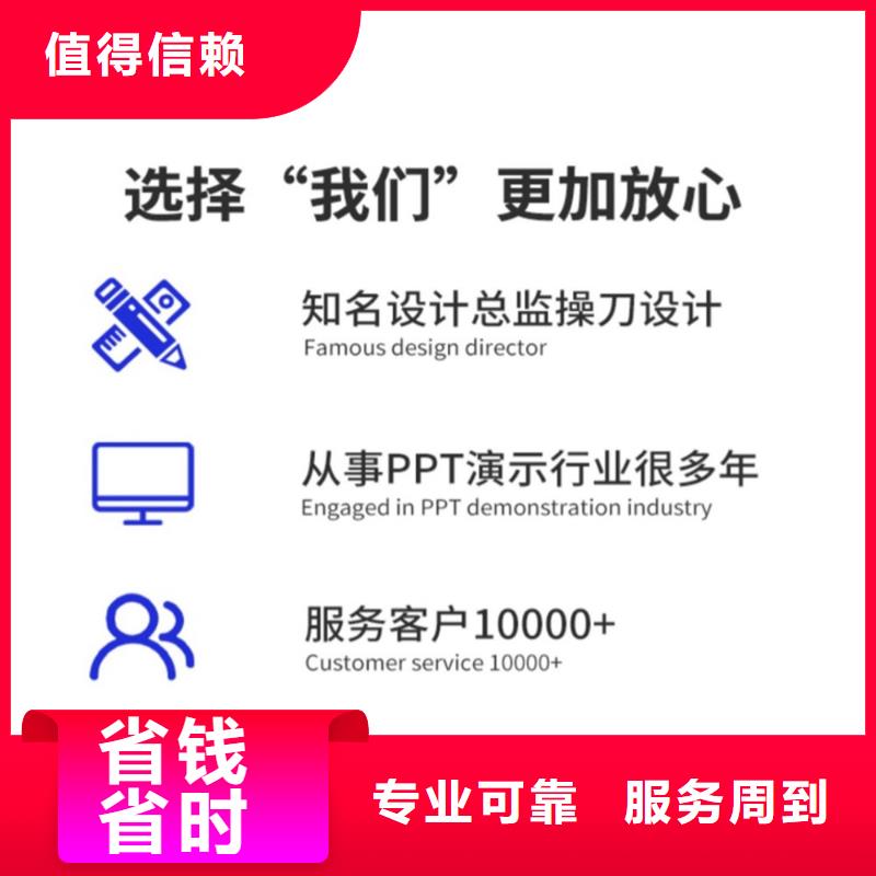 正高PPT设计制作可开发票