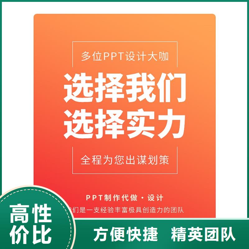 长江人才PPT设计制作可开发票