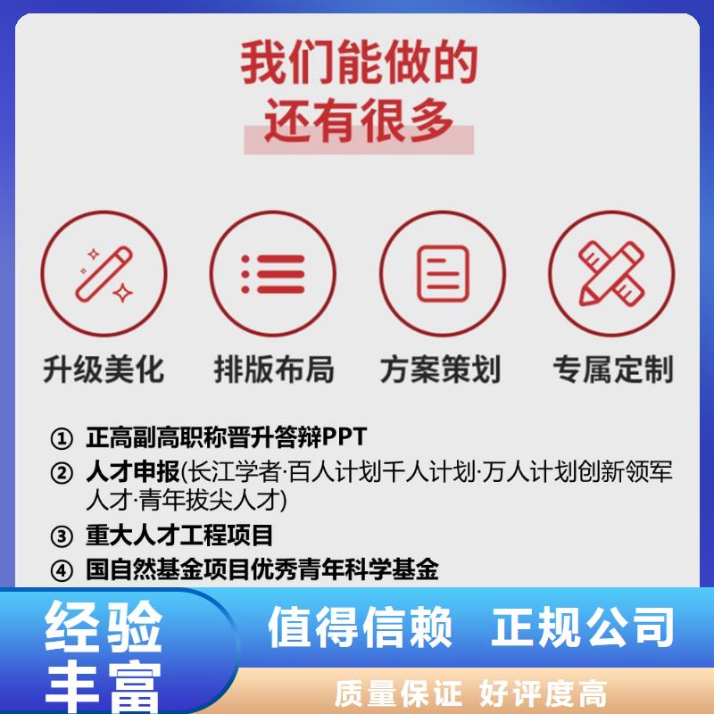 副主任医师PPT设计公司上门服务