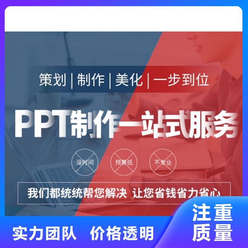 副主任医师PPT设计公司上门服务