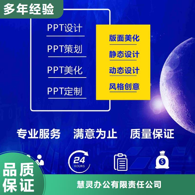 琼海市长江人才PPT设计制作上门服务_新闻中心