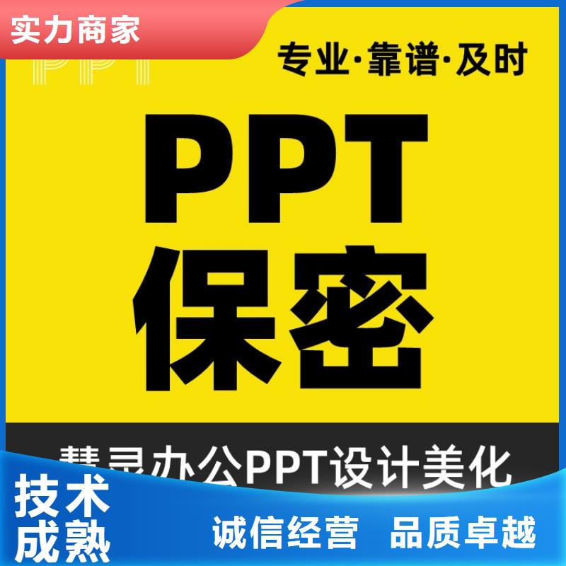 PPT美化设计制作公司主任医师