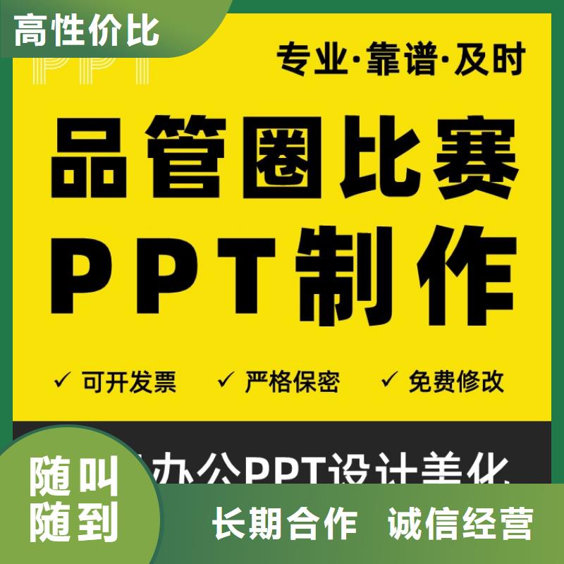 PPT美化设计主任医师专业