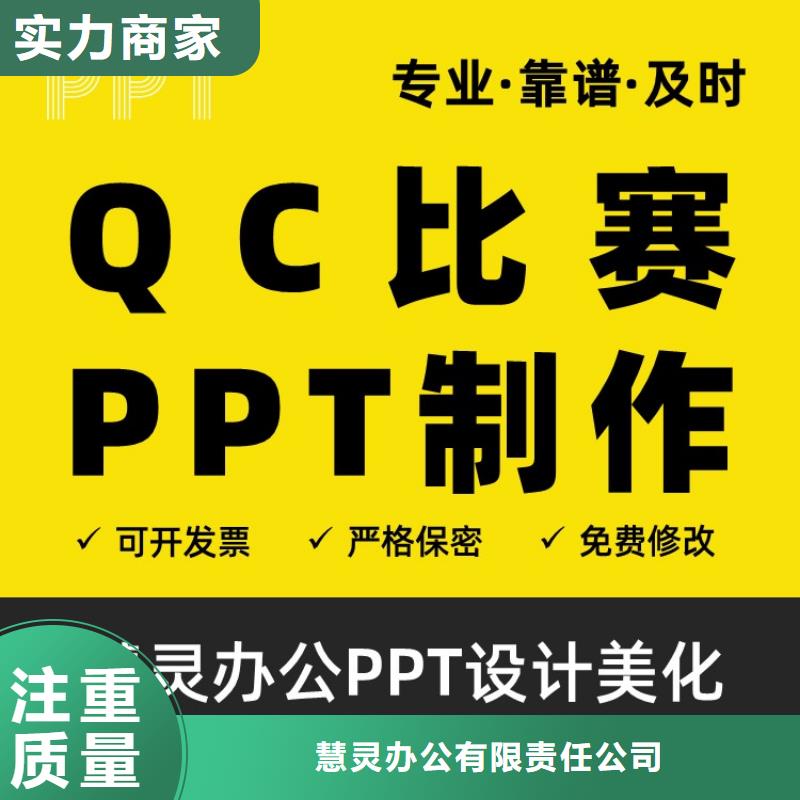 PPT美化设计长江人才