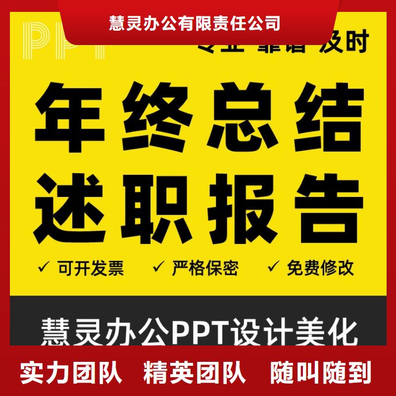 PPT排版优化副主任医师