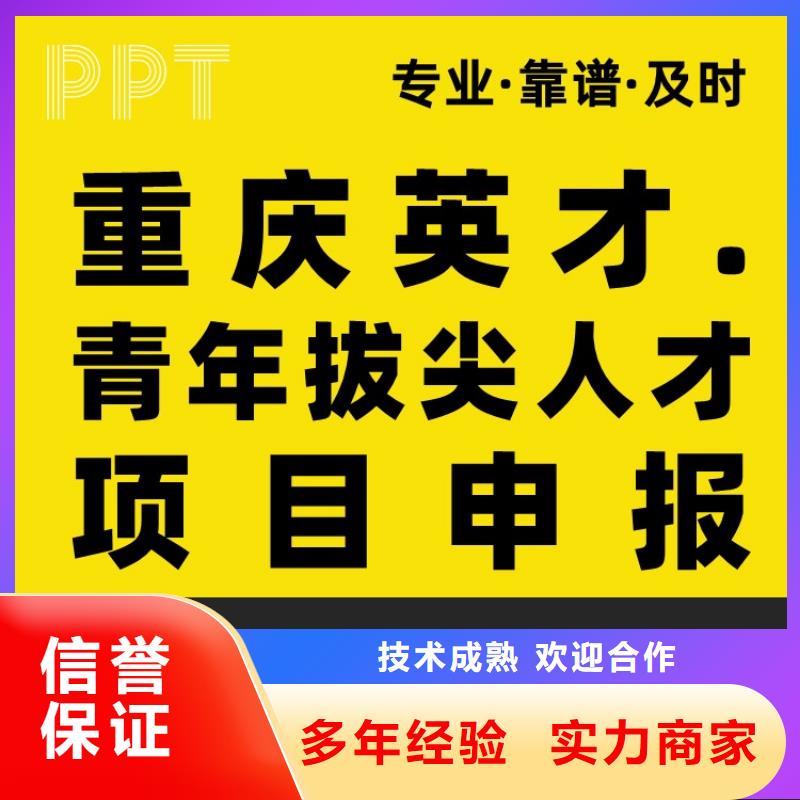 PPT设计公司主任医师