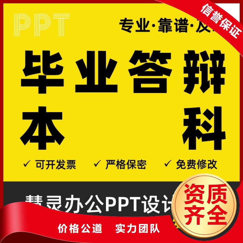 PPT设计美化公司杰青