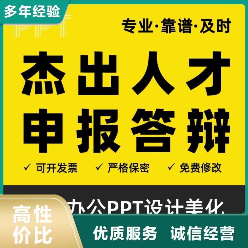 PPT设计公司千人计划