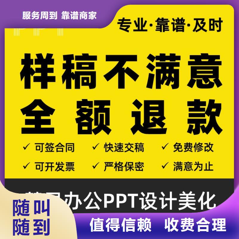 PPT排版优化副主任医师