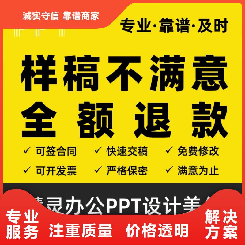 PPT美化设计制作排版公司长江人才