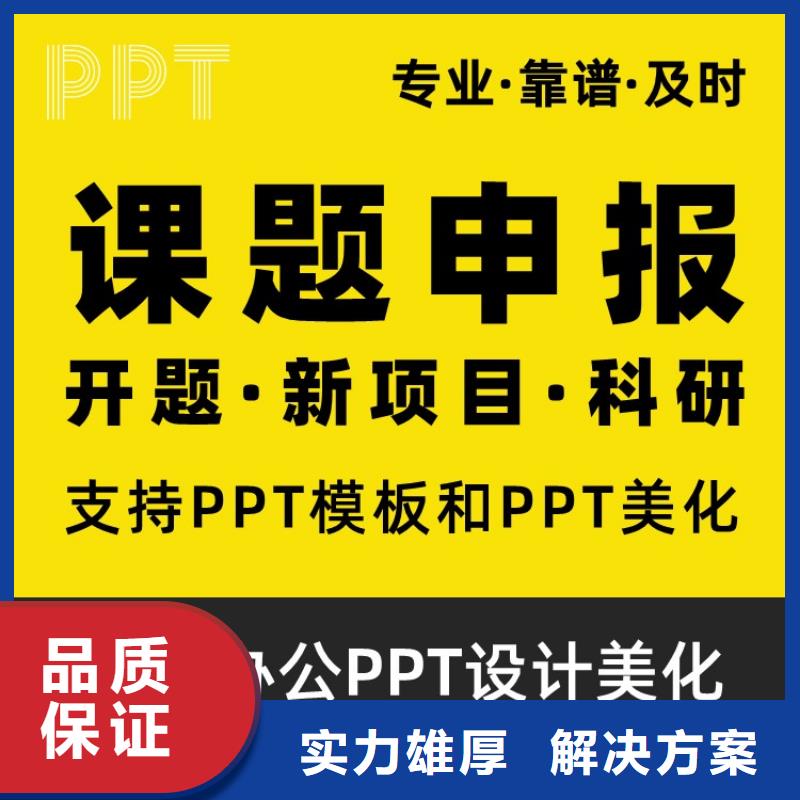 PPT设计美化制作人才申报诚信企业