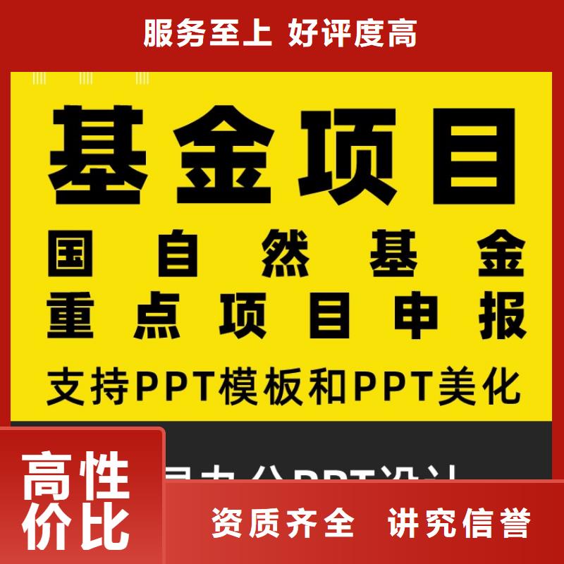 PPT美化设计制作排版公司长江人才