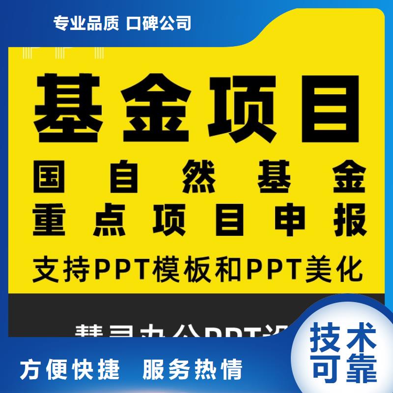 PPT美化设计制作排版公司长江人才