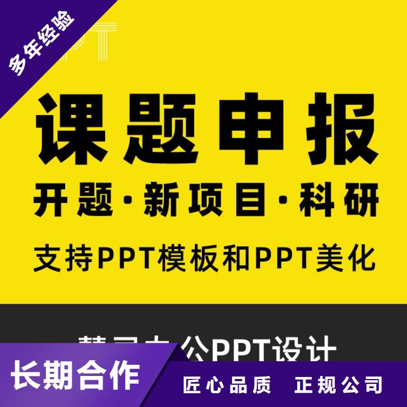 PPT设计美化制作千人计划