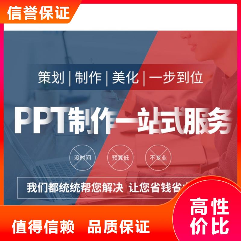 PPT美化设计制作排版公司长江人才