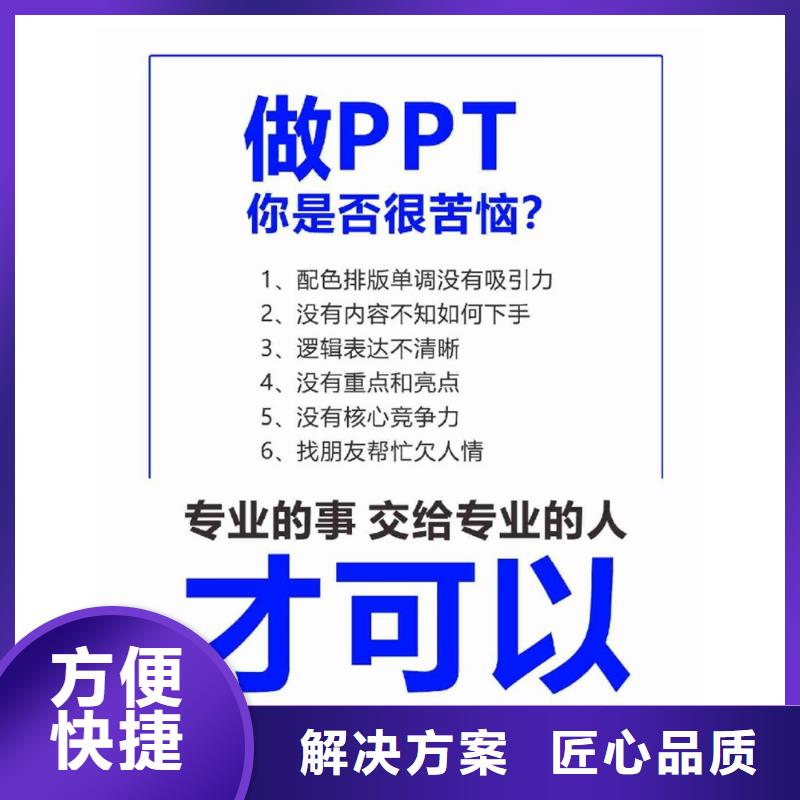 PPT设计美化公司杰青