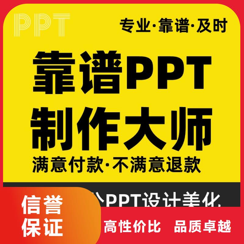 PPT美化设计制作排版公司长江人才