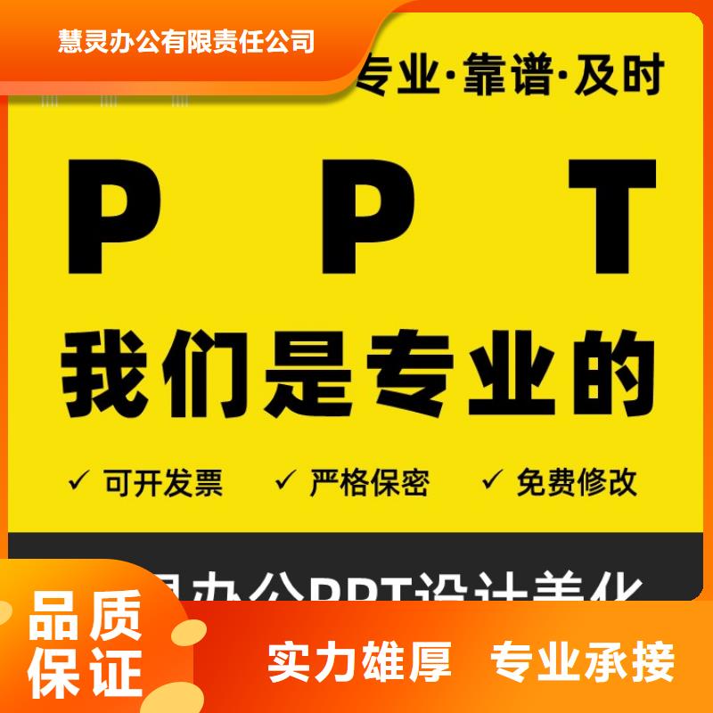 PPT排版优化副主任医师