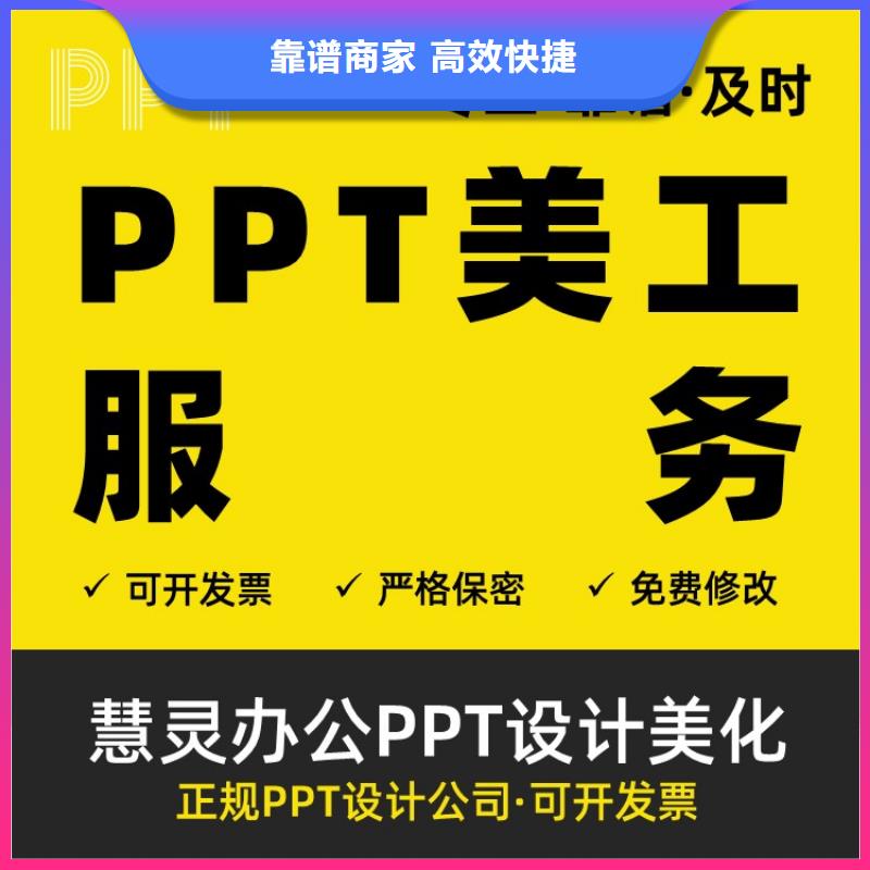 陵水县PPT设计公司长江人才