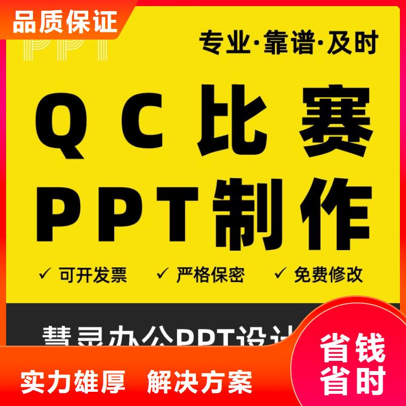 PPT美化设计长江人才