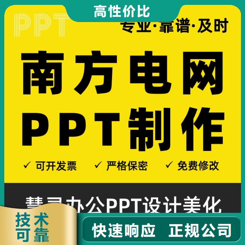 PPT设计公司长江人才靠谱