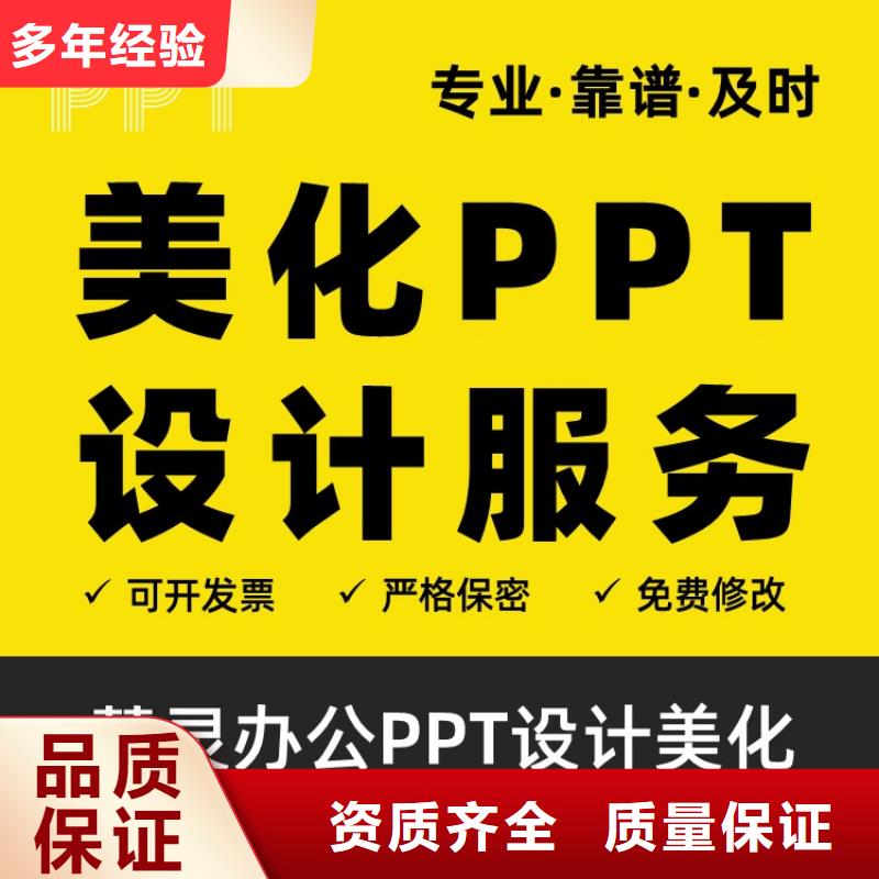 PPT排版优化长江人才