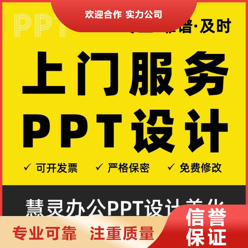 PPT美化设计主任医师专业