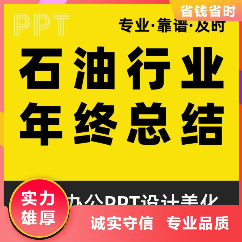 PPT美化设计主任医师专业