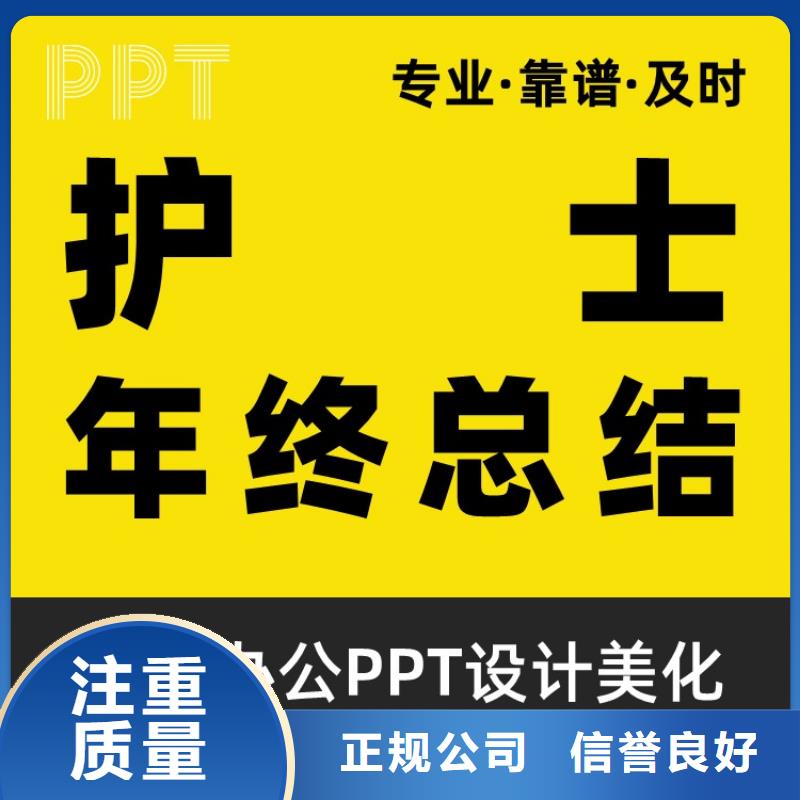 PPT美化设计制作排版公司长江人才