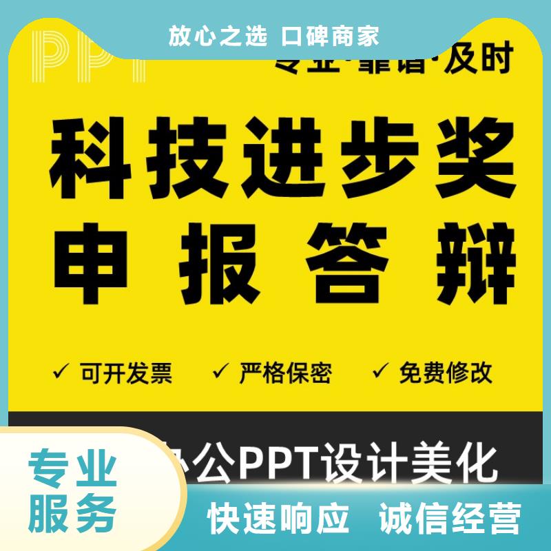 PPT设计美化公司杰青