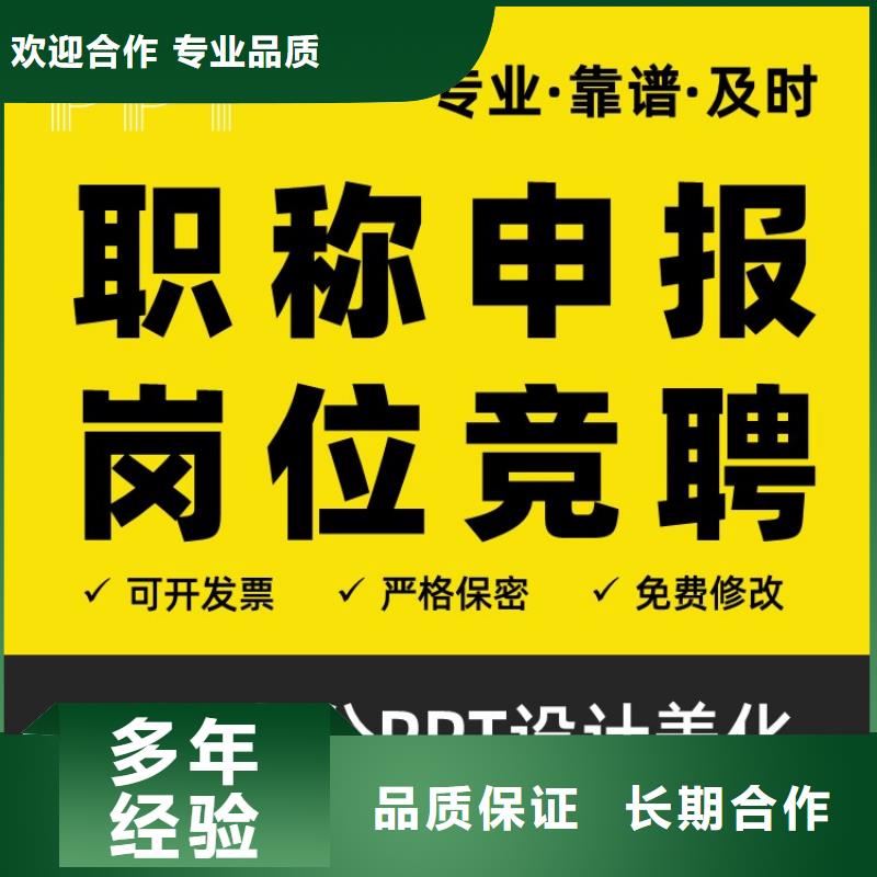 PPT设计公司主任医师