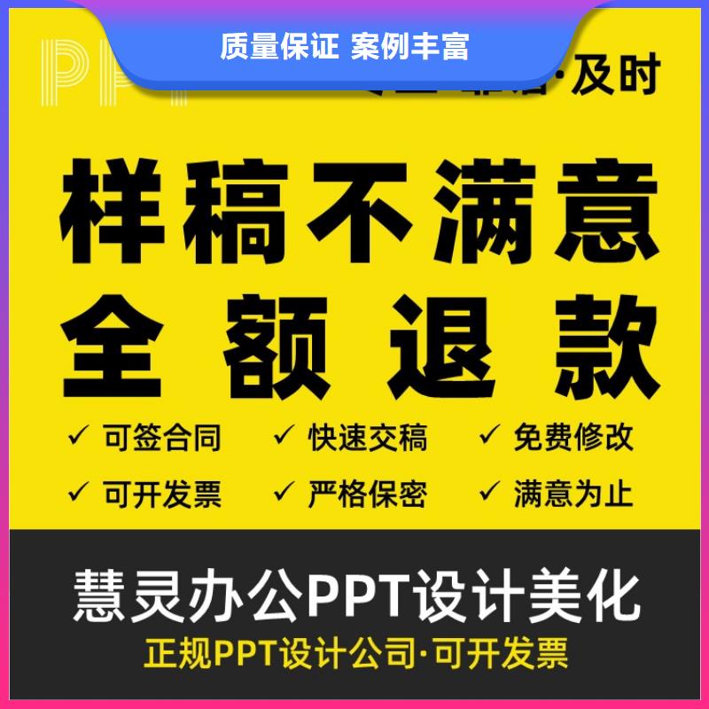 PPT设计美化制作千人计划