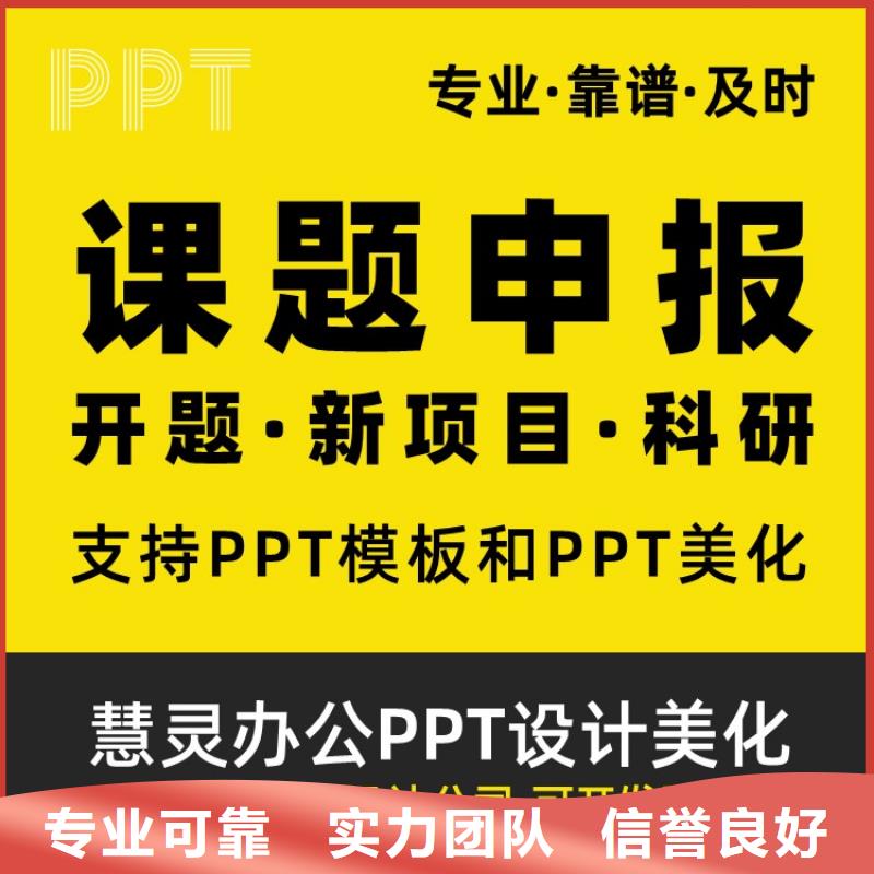 PPT设计美化制作千人计划